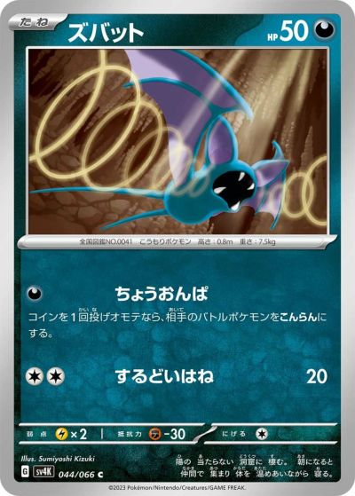 マリィのオーロンゲex（007/019）［］｜ポケモンカード｜PRICE BASE通販
