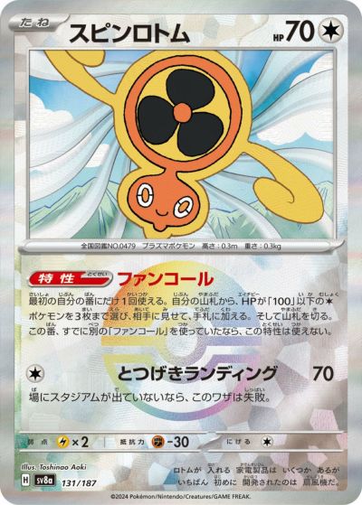 Hレギュに関する商品｜ポケモンカード｜ PRICE BASE通販