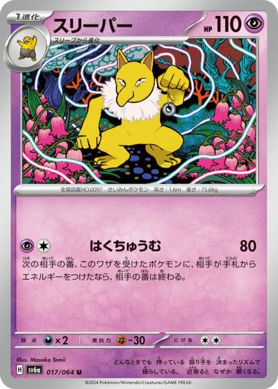 エーフィ（062/187）［-］｜ポケモンカード｜PRICE BASE通販