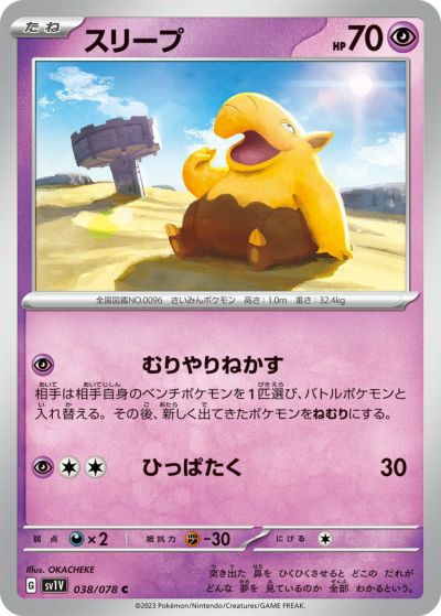イーブイ ポケモンカード 125/187レア物 イーブイ【-】{125/187} - カードラッシュ[ポケモン]