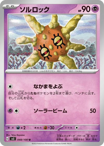 エレキッド | ポケモンカードADV ギフトボックス(007/018)