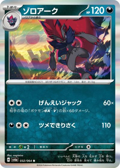 【約1000枚】ポケモンカード　ゾロア　ゾロアーク　大量セットまとめ売り 約1000枚】ポケモンカード ゾロア ゾロアーク 大量セットまとめ売り