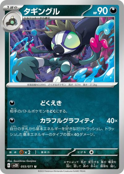 アーボック（044/071）［C］｜ポケモンカード｜PRICE BASE通販