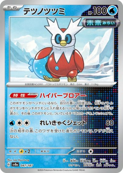 マグカルゴ（018/071）［R］｜ポケモンカード｜PRICE BASE通販