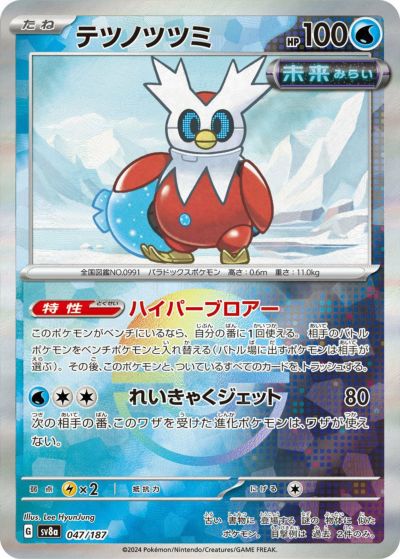 マグカルゴ（018/071）［R］｜ポケモンカード｜PRICE BASE通販