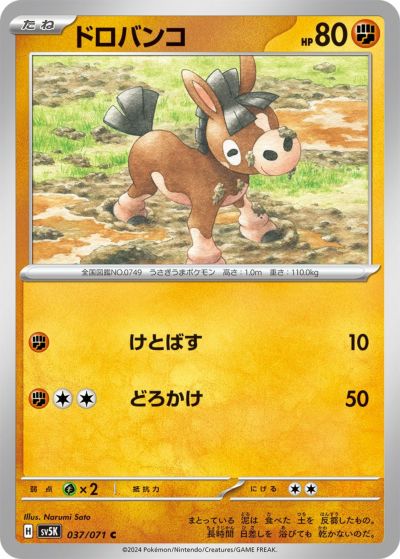ネイティ（078/190）［-］｜ポケモンカード｜PRICE BASE通販