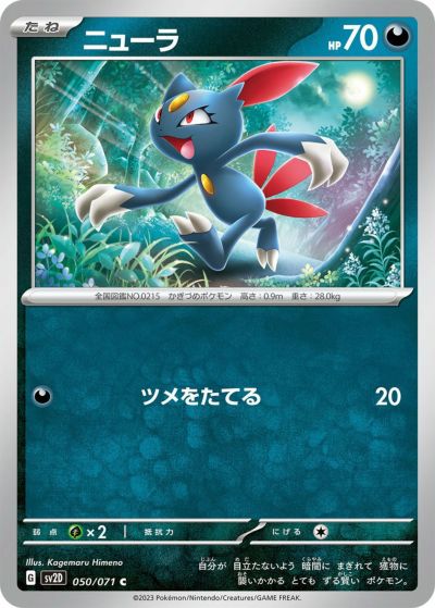 ハッサム（077/108）［R］｜ポケモンカード｜PRICE BASE通販