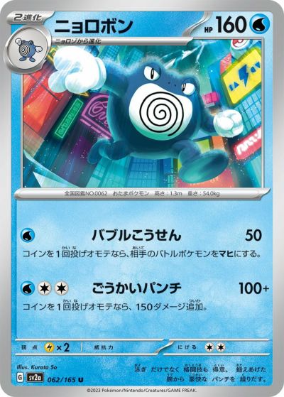 エーフィ（062/187）［-］｜ポケモンカード｜PRICE BASE通販