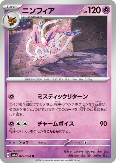 カイリキー（068/165）［R］｜ポケモンカード｜PRICE BASE通販