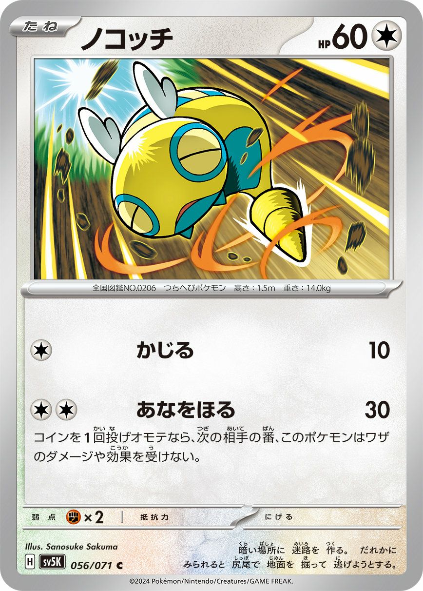 ゼイユ（170/187）［-］｜ポケモンカード｜PRICE BASE通販