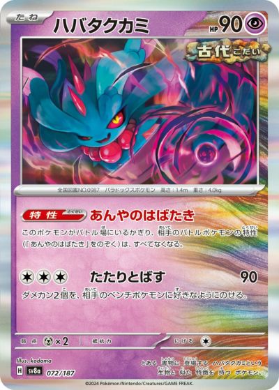 カイリキー（068/165）［R］｜ポケモンカード｜PRICE BASE通販