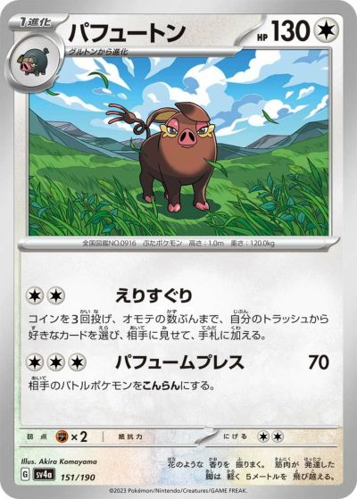 ミニリュウ（147/165）［C］｜ポケモンカード｜PRICE BASE通販