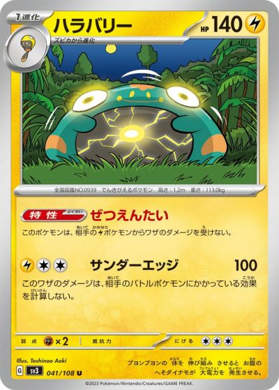 カイリキー（068/165）［R］｜ポケモンカード｜PRICE BASE通販