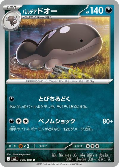 ビリリダマ（100/165）［C］｜ポケモンカード｜PRICE BASE通販