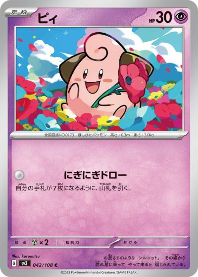 カイリキー（068/165）［R］｜ポケモンカード｜PRICE BASE通販
