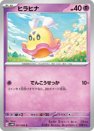 マリィのオーロンゲex（007/019）［］｜ポケモンカード｜PRICE BASE通販