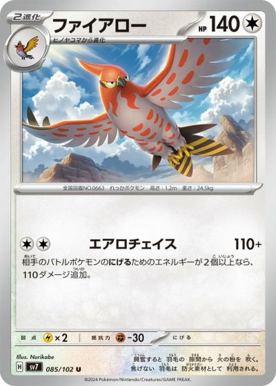 PSA10】ボスの指令/ゲーチス（100/073）［SAR］｜ポケモンカード