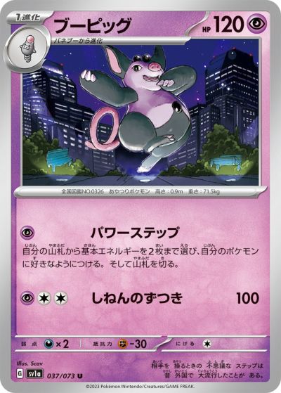 イワーク（039/066）［C］｜ポケモンカード｜PRICE BASE通販