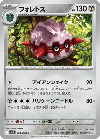 レジギガス（132/187）［-］｜ポケモンカード｜PRICE BASE通販