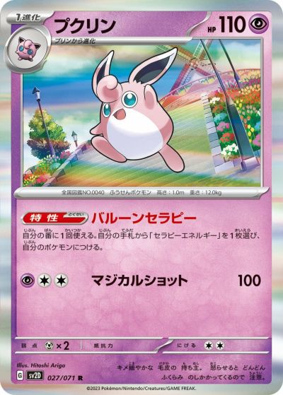 カイリキー（068/165）［R］｜ポケモンカード｜PRICE BASE通販