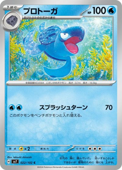 ヘルガー（008/064）［C］｜ポケモンカード｜PRICE BASE通販