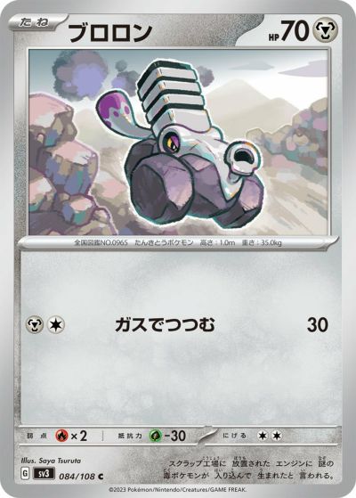 ボスの指令/ゲーチス（017/018）［］｜ポケモンカード｜PRICE BASE通販