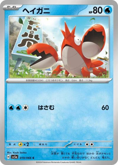 マグカルゴ（018/071）［R］｜ポケモンカード｜PRICE BASE通販
