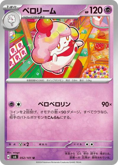 ゾウドウ（041/064）［C］｜ポケモンカード｜PRICE BASE通販