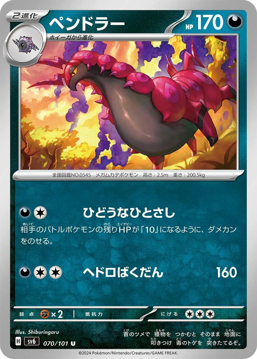 ペルシアン（049/064）［C］｜ポケモンカード｜PRICE BASE通販