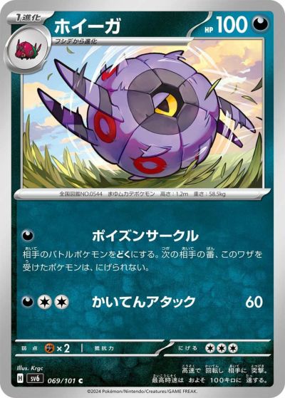 ペルシアン（049/064）［C］｜ポケモンカード｜PRICE BASE通販