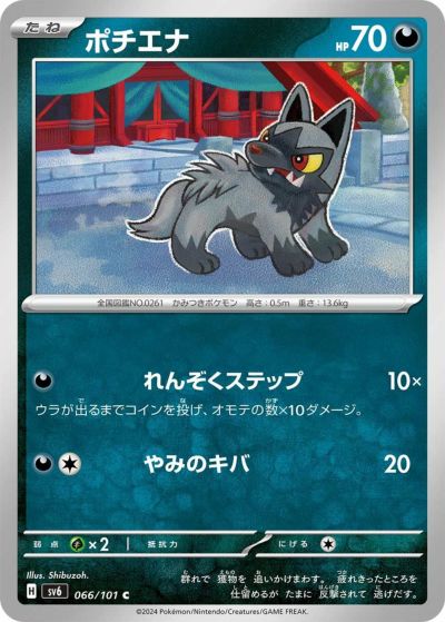 ワルビアル（044/078）［U］｜ポケモンカード｜PRICE BASE通販