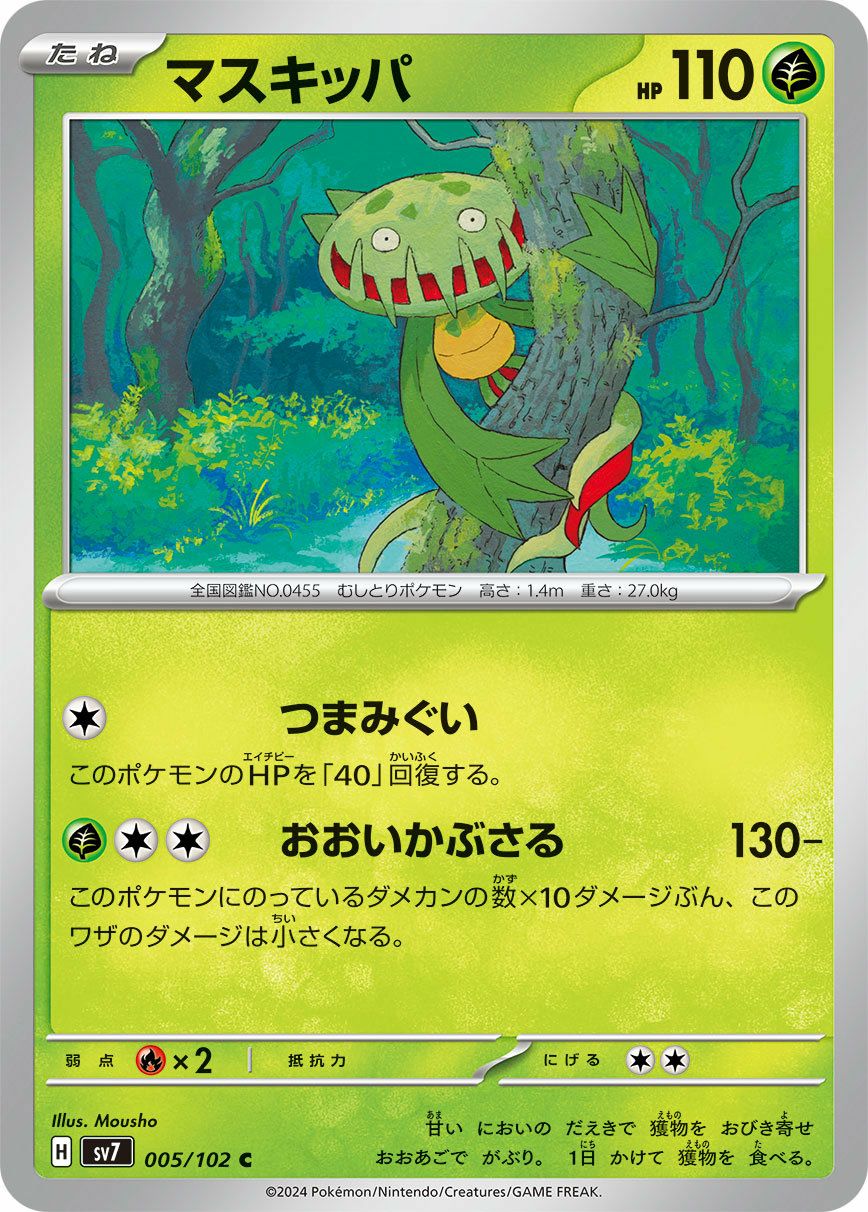 テツノドクガ（024/187）［-］｜ポケモンカード｜PRICE BASE通販