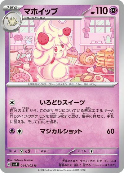 ポニータ（077/165）［C］｜ポケモンカード｜PRICE BASE通販