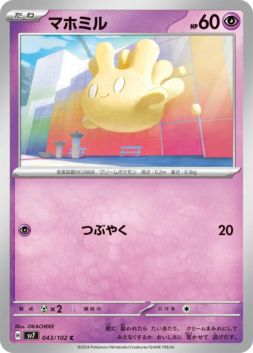 ポニータ（077/165）［C］｜ポケモンカード｜PRICE BASE通販