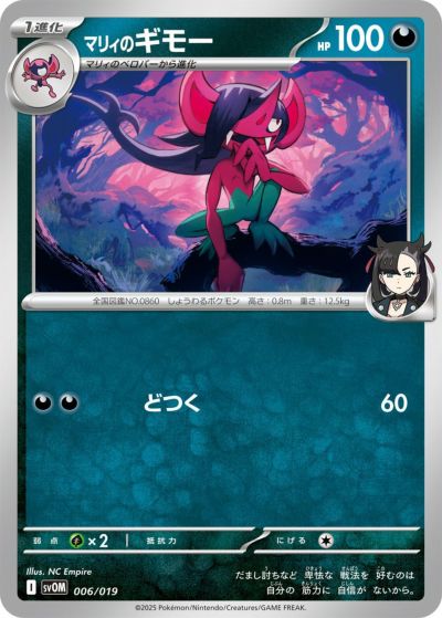 ネイティ（078/190）［-］｜ポケモンカード｜PRICE BASE通販