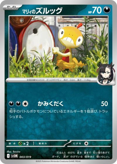グラードン 007/019 カイオーガ 003/019 ポケモンカード 中古