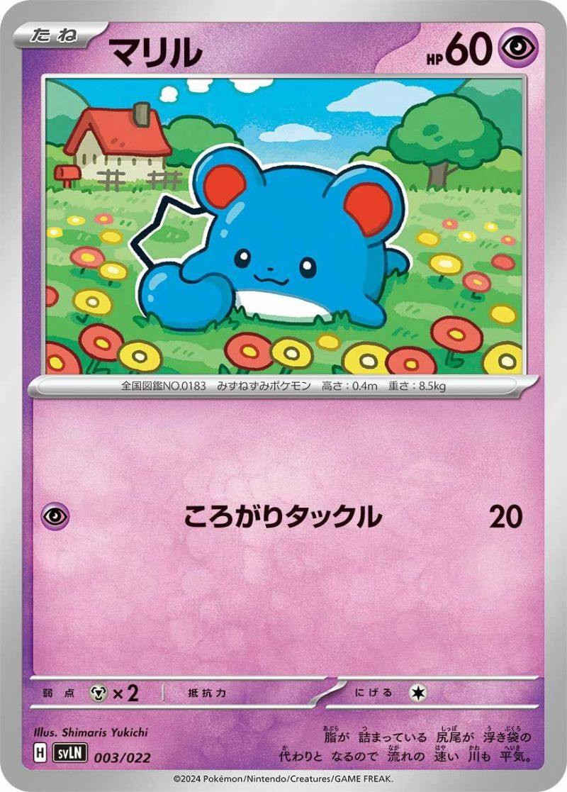 マリル ポケモンカード HP40 LV10 美品 マリル ポケモンカード HP40 LV10 美品 Yahoo!オークション