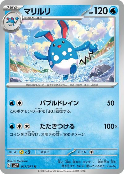 ユキノオー（011/190）［-］｜ポケモンカード｜PRICE BASE通販