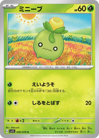 ユキノオー（011/190）［-］｜ポケモンカード｜PRICE BASE通販