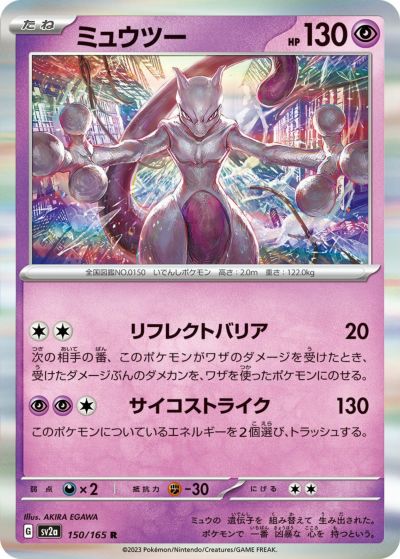 PSA10】ウネルミナモex（094/071）［SAR］｜ポケモンカード｜PRICE
