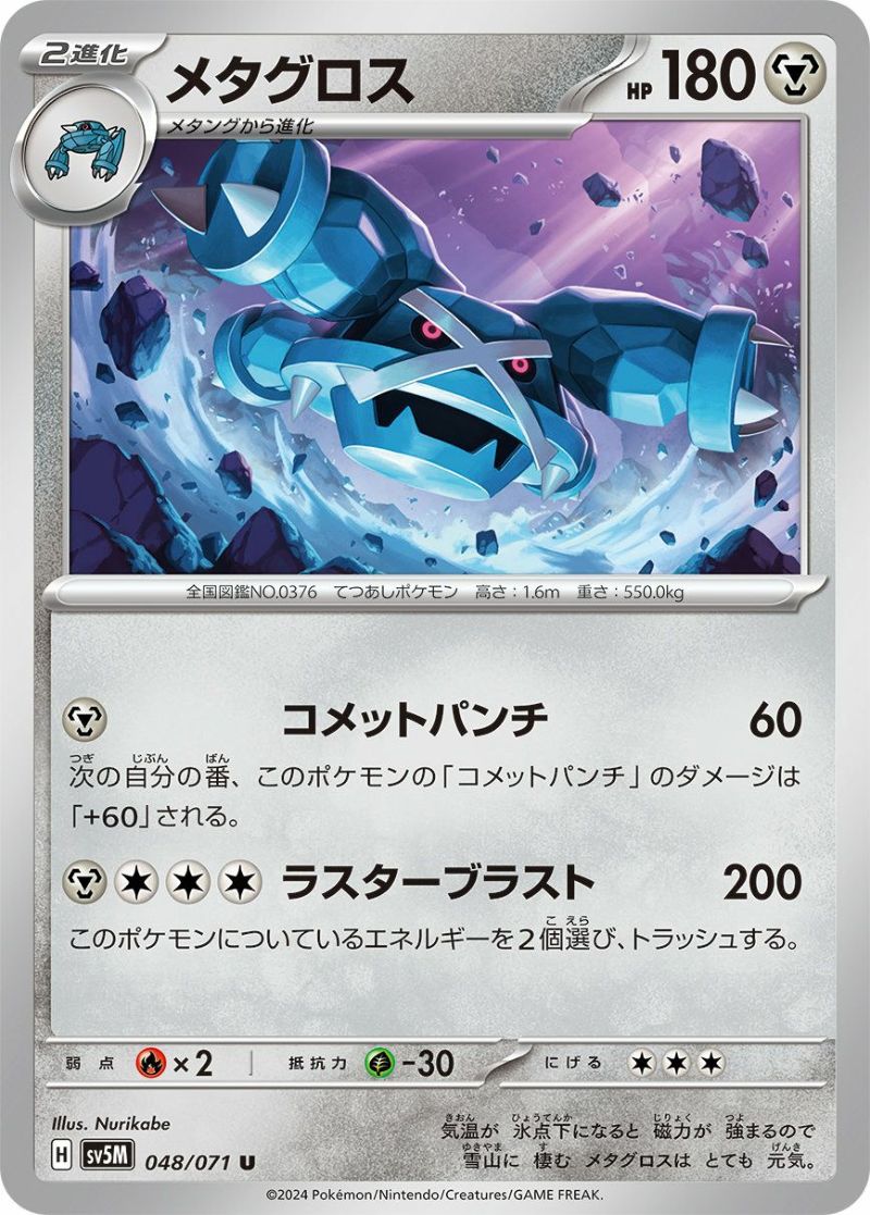 AR メタグロス　20枚セット　ポケモンカード ポケモンカード メタグロスex 1st Edition 無の通販 希少商品