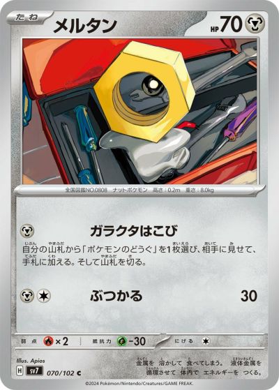 スパイクタウンジム（019/019）［］｜ポケモンカード｜PRICE BASE通販