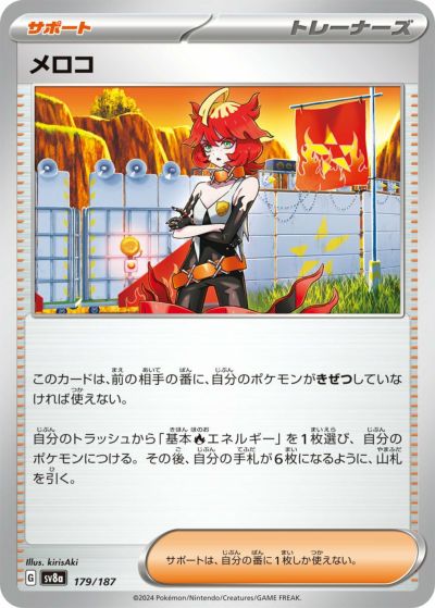 マツバの確信（178/187）［-］｜ポケモンカード｜PRICE BASE通販