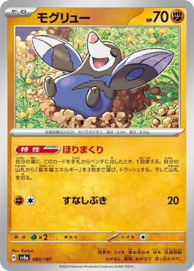 ゼラオラ（029/071）［U］｜ポケモンカード｜PRICE BASE通販