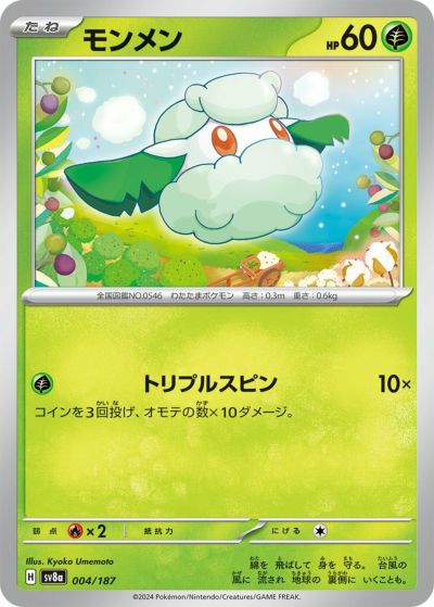 ダイゴのダンバル（019/018）［AR］｜ポケモンカード｜PRICE BASE通販