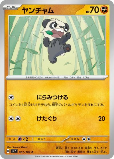 キリンリキ（034/066）［C］｜ポケモンカード｜PRICE BASE通販
