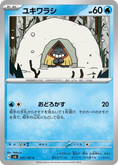 ［数量限定］ポケモンカード　Gレギュ、Hレギュ、Iレギュ　Noカードコンプセット 数量限定］ポケモンカード Gレギュ、Hレギュ、Iレギュ Noカードコンプ