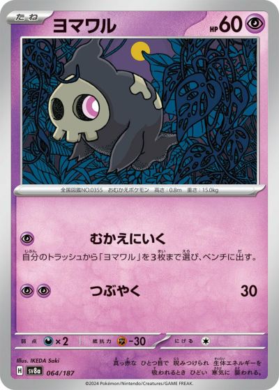 ポケモンカード 引退品 汎用カード大量 プレイ向け Gレギュ Hレギュ ポケカ ポケモンカード 引退品 汎用カード大量 プレイ向け Gレギュ H