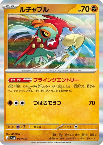 Gレギュに関する商品｜ポケモンカード｜ PRICE BASE通販