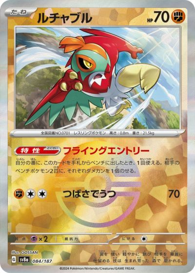Gレギュに関する商品｜ポケモンカード｜ PRICE BASE通販